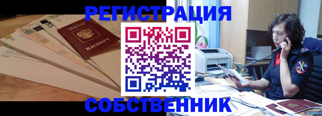 прописка штамп в Вятских Полянах