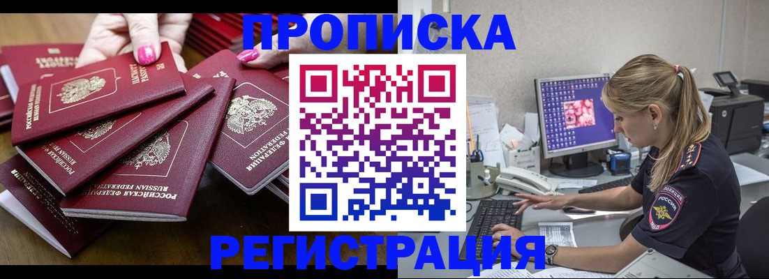 где прописаться в Вятских Полянах
