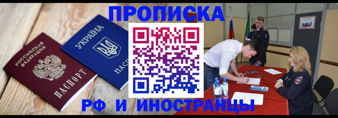 временная регистрация в квартире в Вятских Полянах